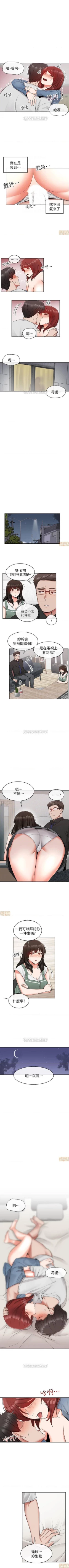 Page 73 of 深夜噪音 1-59