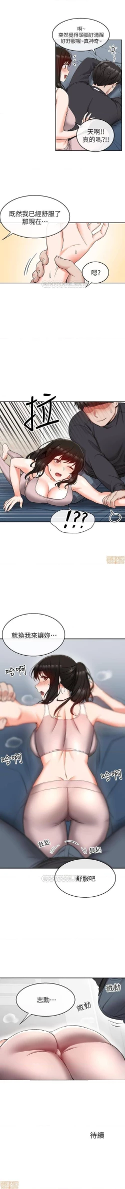 Page 85 of 深夜噪音 1-59