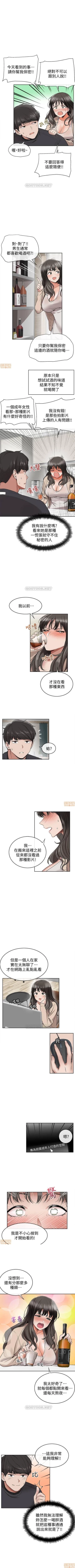 Page 8 of 深夜噪音 1-59