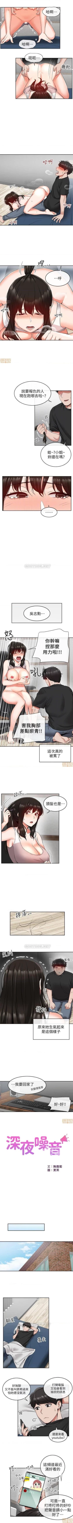 Page 93 of 深夜噪音 1-59