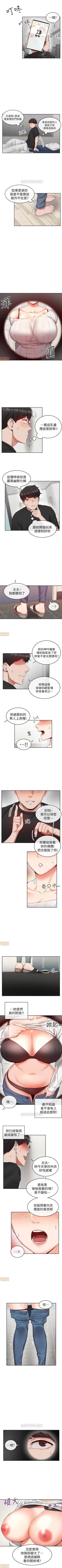 Page 94 of 深夜噪音 1-59