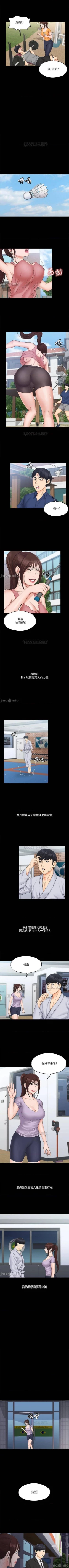 Page 106 of 我投降了，女教練 1-23