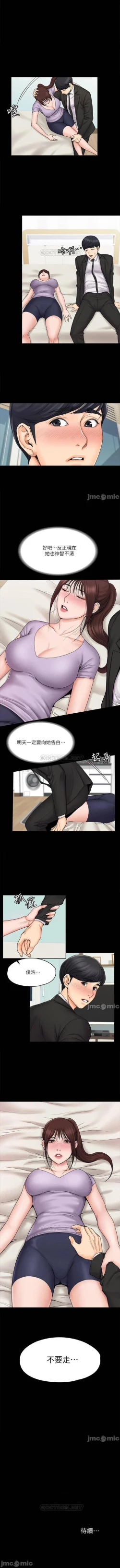 Page 108 of 我投降了，女教練 1-23