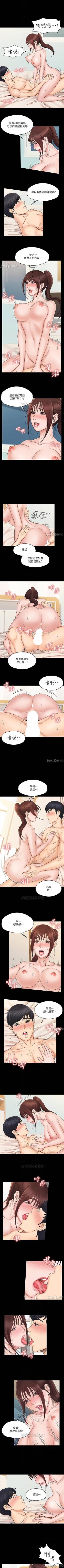 Page 115 of 我投降了，女教練 1-23