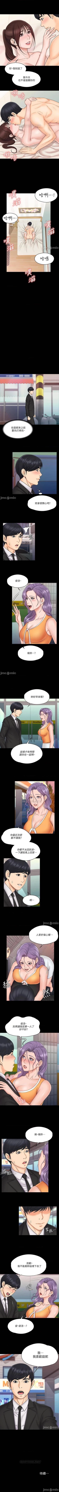 Page 117 of 我投降了，女教練 1-23