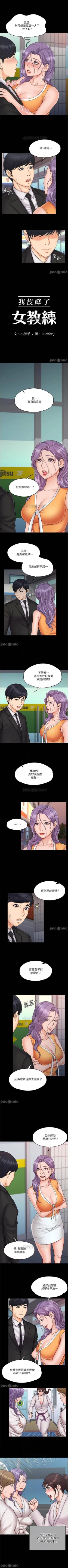 Page 118 of 我投降了，女教練 1-23