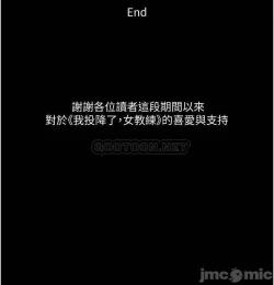 Page 122 of 我投降了，女教練 1-23