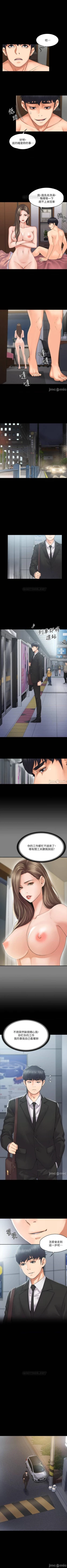 Page 12 of 我投降了，女教練 1-23