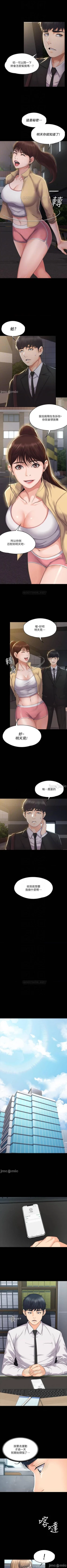 Page 16 of 我投降了，女教練 1-23