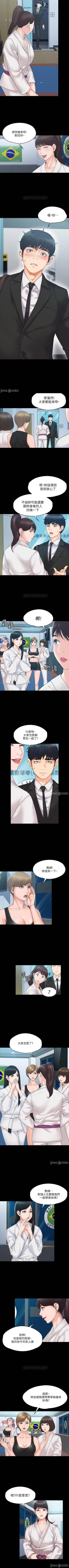 Page 19 of 我投降了，女教練 1-23