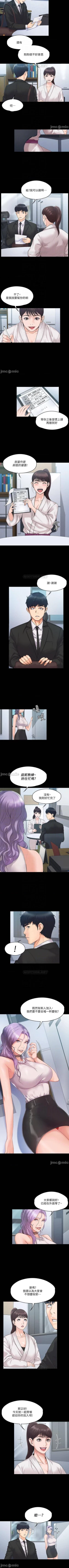 Page 23 of 我投降了，女教練 1-23