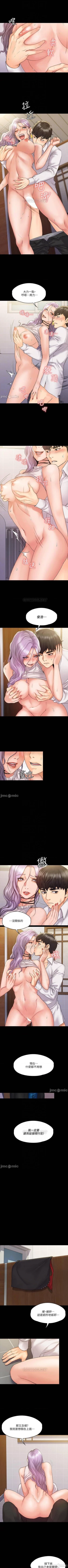 Page 34 of 我投降了，女教練 1-23