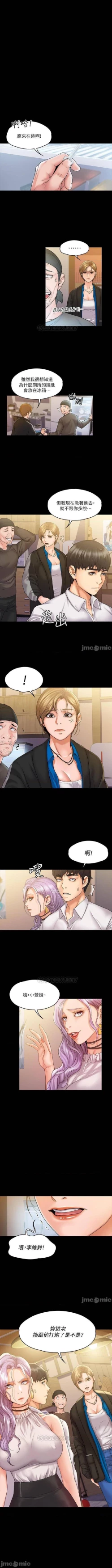 Page 37 of 我投降了，女教練 1-23