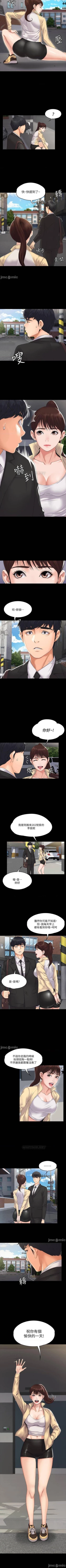 Page 3 of 我投降了，女教練 1-23