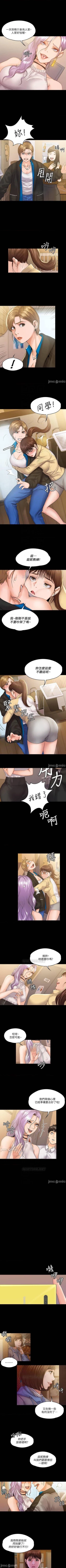Page 40 of 我投降了，女教練 1-23