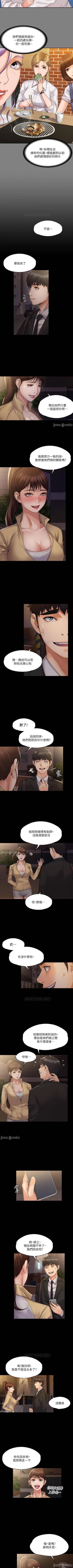 Page 42 of 我投降了，女教練 1-23