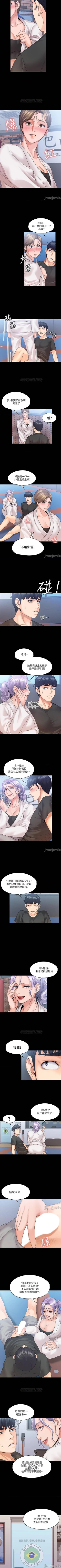 Page 53 of 我投降了，女教練 1-23