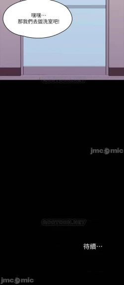 Page 54 of 我投降了，女教練 1-23