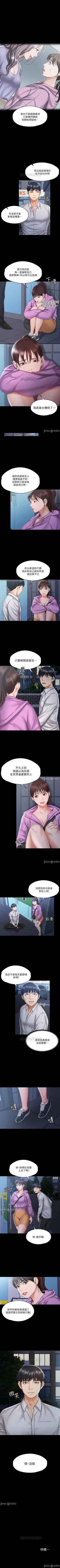 Page 68 of 我投降了，女教練 1-23