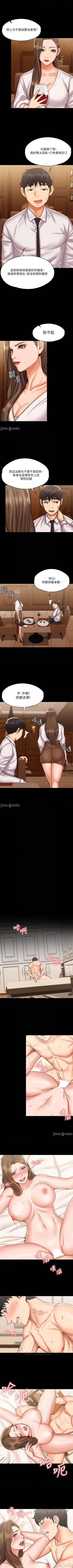 Page 71 of 我投降了，女教練 1-23