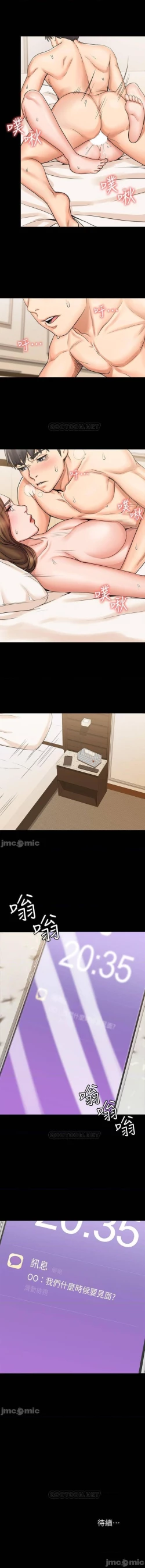 Page 73 of 我投降了，女教練 1-23