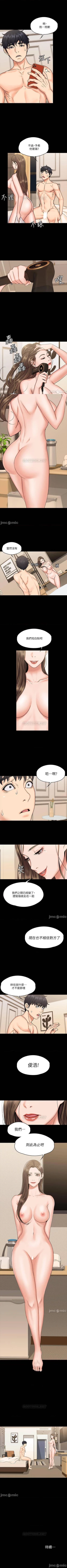 Page 78 of 我投降了，女教練 1-23
