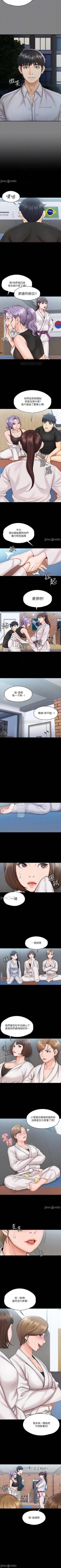 Page 81 of 我投降了，女教練 1-23