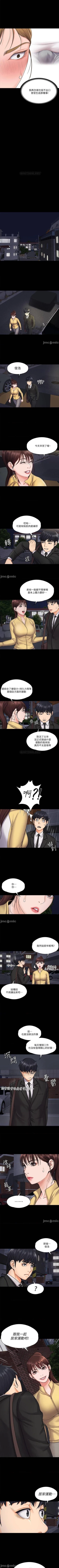 Page 82 of 我投降了，女教練 1-23