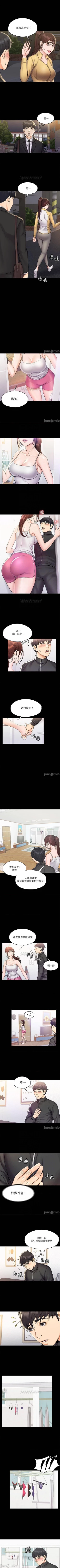 Page 85 of 我投降了，女教練 1-23