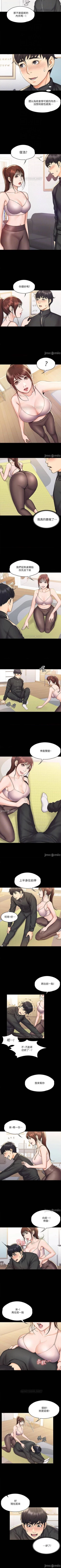 Page 86 of 我投降了，女教練 1-23