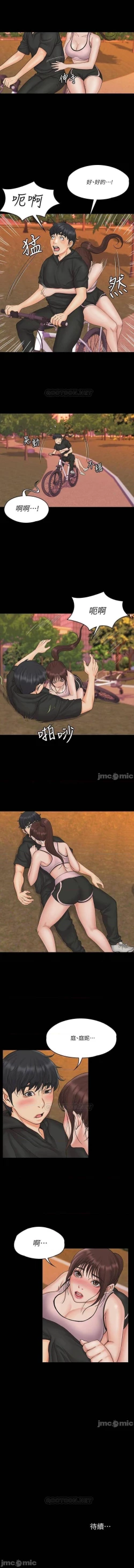 Page 93 of 我投降了，女教練 1-23