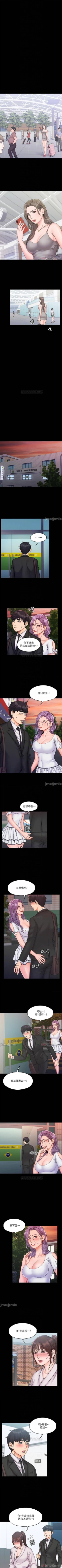 Page 95 of 我投降了，女教練 1-23