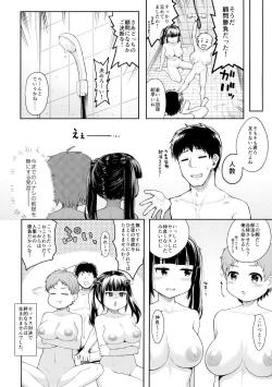 Page 34 of Soudatsu! Komon no Sensei