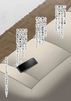 Page 2 of Chichi wa Hisoka ni Homestay Saki ni Haha o Nejikoma seteita