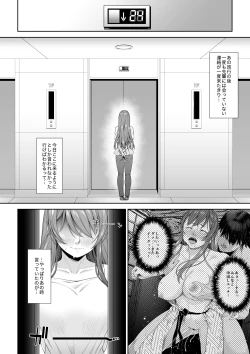 Page 3 of Daigaku Shingaku de Issho ni Joukyou Shita Kanojo ga Netorare Ochita Ato