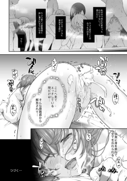 Page 49 of Daigaku Shingaku de Issho ni Joukyou Shita Kanojo ga Netorare Ochita Ato