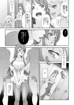 Page 8 of Daigaku Shingaku de Issho ni Joukyou Shita Kanojo ga Netorare Ochita Ato