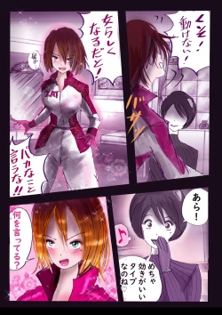 Page 18 of K no Akuheki 2