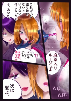 Page 20 of K no Akuheki 2