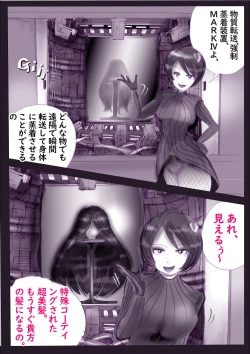 Page 21 of K no Akuheki 2