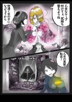 Page 22 of K no Akuheki 2