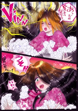 Page 23 of K no Akuheki 2