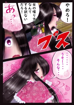 Page 26 of K no Akuheki 2