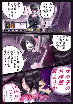 Page 28 of K no Akuheki 2