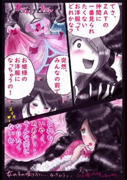 Page 29 of K no Akuheki 2