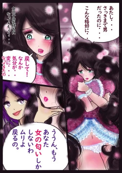 Page 31 of K no Akuheki 2