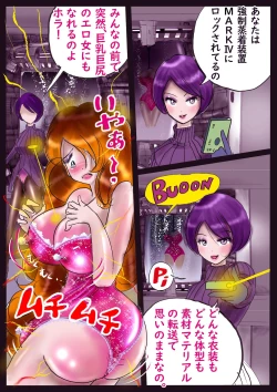 Page 32 of K no Akuheki 2