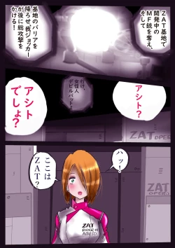 Page 34 of K no Akuheki 2
