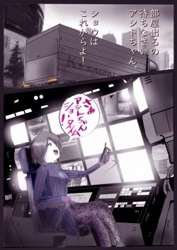 Page 37 of K no Akuheki 2