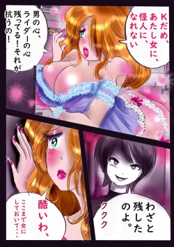 Page 41 of K no Akuheki 2
